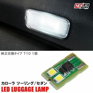 新型 カローラツーリング LEDラゲッジランプ ルームランプ ラゲッジルームランプ LEDライト SMD ルームライト