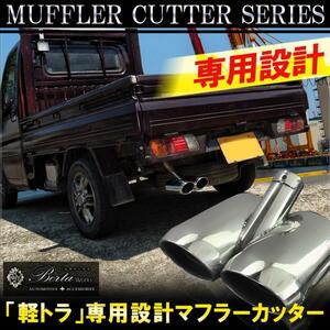  light truck light truck muffler cutter 2 pipe out double downward oval silver exterior 