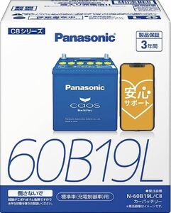 PANASONIC カオス C8 国産車用バッテリー N-60B19L/C8