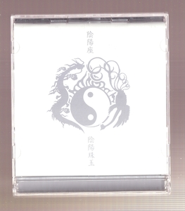 DA◆中古◆音楽CD(25)◆陰陽座/陰陽珠玉（2枚組）◆KICS-1216