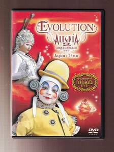 DA◆中古⑭◆一般作◆EVOLUTION ALEGRI’A2 Japan Tour　シルク・ドゥ・ソレイユ　アレグリア◆FTJS-001