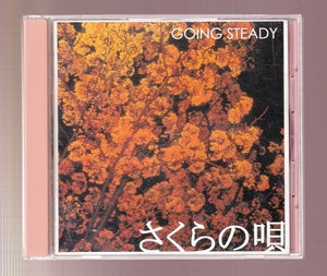 DA◆中古◆音楽CD(25)◆GOING STEADY/さくらの唄◆UKLB-015