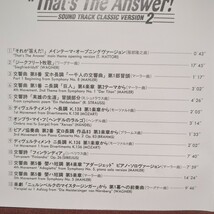 ■T20■　フジテレビ系ドラマ　「それが答えだ!」サウンドトラック　クラシックヴァージョン2_画像2