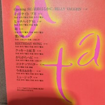 ■T22■　麗蘭　のアルバム「宴」仲井戸麗市、土屋公平_画像2