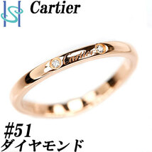 カルティエ ダイヤモンド リング #51 K18PG バレリーナ 3PC ブランド Cartier 送料無料 美品 中古 SH98291_画像1