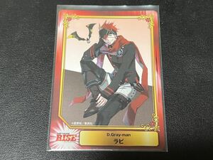 ◯【超美品】SHUEISHA COMIC FESTIVAL D.Gray-man ラビ トレカ ディーグレイマン 集英社コミックフェスティバル トレーディングカード