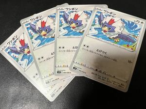 ◯【超美品4枚セット】ポケモンカードゲーム 084/098 s12 ワシボン パラダイムトリガー ポケカ POKEMON ポケットモンスター ソードシールド