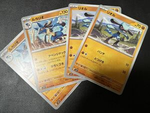 ◯【超美品4枚セット】ポケモンカードゲーム 040/078 041/078 sv1S リオル,ルカリオ スカーレットex ポケカ スカーレット&バイオレット