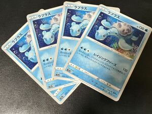 ◯【超美品4枚セット】ポケモンカードゲーム 023/172 s12a ラプラス VSTARユニバース ポケカ POKEMON Vユニ ソード&シールド