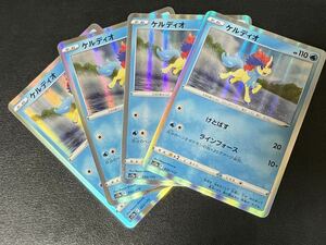 ◯【超美品4枚セット】ポケモンカードゲーム 032/172 s12a R ケルディオ レア VSTARユニバース ポケカ POKEMON Vユニ ソード&シールド