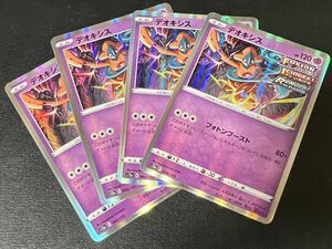 ◯【超美品4枚セット】ポケモンカードゲーム 060/172 s12a R デオキシス レア VSTARユニバース ポケカ POKEMON Vユニ ソード&シールド