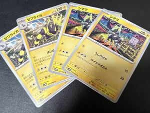 ◯【超美品4枚セット】ポケモンカードゲーム 023/066 024/066 sv4M シママ,ゼブライカ ポケットモンスター 未来の一閃 ポケカ POKEMON