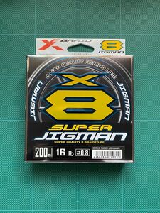 エックスブレイド スーパージグマン 0.8号（16lb）☆新品未使用☆