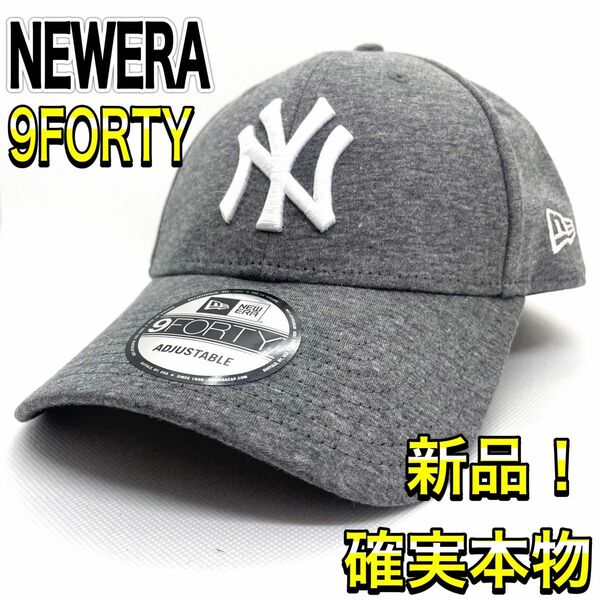 《新品未使用》NEW ERA グレー　他カラー有り9forty ニューエラ　ユニセックス　男女兼用