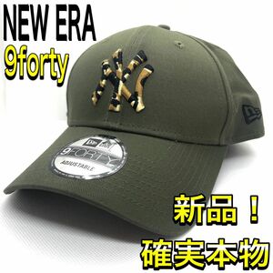 《新品未使用》NEW ERA カーキ　他カラー有り9forty ニューエラ　ユニセックス　男女兼用