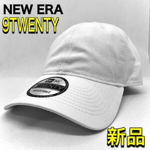 新品　NEWERA ホワイト　男女兼用　ニューエラ 9TWENTY 4