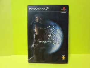 ☆中古☆　ＰＳ２　【　tugunai ～つぐない～　】【即決】