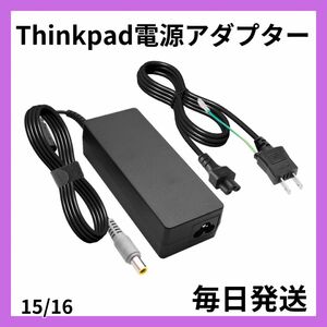 【最安値】Thinkpad 電源アダプター 20V 4.5A,90W ACアダプター ACアダプタ