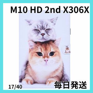 【最安値】Tab M10 HD 2nd X306Xケース ソフトTPU Lenovo 