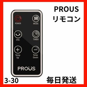 【最安値】PROS セラミックヒーター PTC-1500QRリモコン