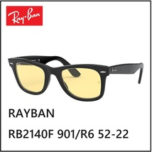 送料無料☆ 新品 Rayban レイバン RB2140F 901/R6 52-22 専用ケース付 2140 901/R6 正規品 ウェイファーラー イエロー 901/R6_画像1