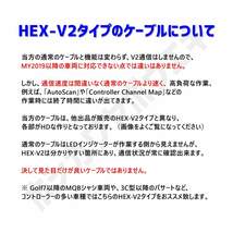 ◆ 【最新版23.11.0・保証付・送料無料】 VCDS 互換ケーブル HEX-V2タイプ 新コーディングマニュアル付 VW ゴルフ7.5 アウディ Audi A3 Q2_画像3