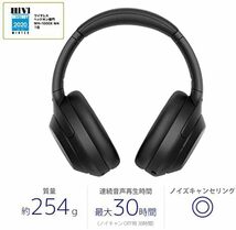 ◆新品未開封！ SONY ワイヤレス ノイズキャンセリング ヘッドホン ソニー 完全ワイヤレスWH-1000XM4　BLACK◆_画像3