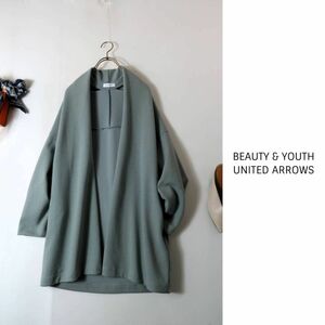 超美品☆1.3万☆ユナイテッドアローズ/BEAUTY & YOUTH☆洗える ブークレダブルフェイスガウン 日本製☆C-K7283