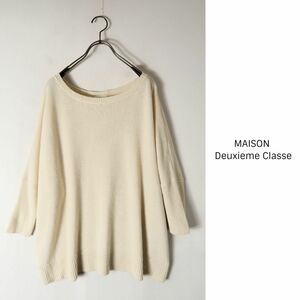 ドゥーズィエムクラス MAISON Deuxieme Classe☆カシミヤ混 オーバーサイズ ドルマンニット☆C-K7747