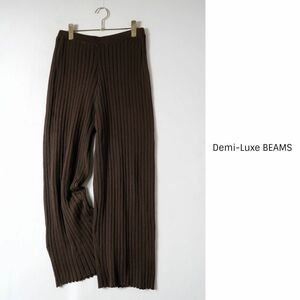 1.7万☆デミルクス ビームス Demi-Luxe BEAMS☆シルクブレンド ワイドリブニットパンツ☆A-O 6902