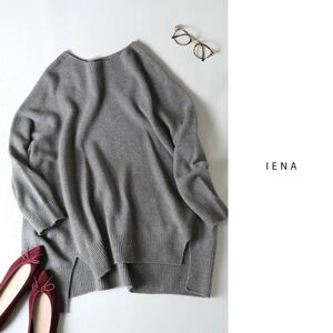 1.5万☆2020AW☆イエナ IENA☆毛100% クルーワイドプルオーバー 日本製☆N-H 7988