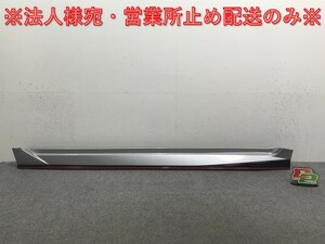 オーラ/AURA/NISMO/ニスモ FE13 純正 左 サイドステップ/サイドスカート 76853 6XS0H ブリリアントシルバーメタリック K23 日産(132767)