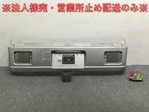 エブリィ/クリッパー/スクラム/ミニキャブ DA64V/NV100/DR64V/DG64V/DS64V 純正 リア バンパー 71811-68H0 シルバーメタリック Z2S(132907)_画像1