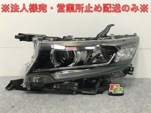 ランドクルーザー/ランクル/プラド 150/TRJ150W/GDJ/GRJ/150W/151W 純正 後期 左 ヘッドライト LED レベ KOITO 60-262 81185-60S20(132715)