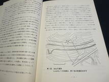 資料　東海先史文化の諸段階　１９７５年　加生沢遺跡の問題点　日吉遺跡の石刃文化　平野遺跡の小型石器_画像7