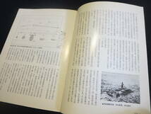 資料　民具マンスリー　第２２巻３号　神奈川県大学日本常民文官研究所／済州島の筏船　紙漉きによる民俗技術の研究_画像4