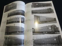 雑誌　鉄道ピクトリアル　２００４年７月号　特集　オハ３５系　Ⅰ_画像8