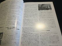 雑誌　鉄道ピクトリアル　２００５年７月号　特集　２０系固定編成客車_画像6