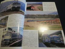 雑誌　鉄道ピクトリアル　２００５年７月号　特集　２０系固定編成客車_画像3