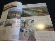 雑誌　鉄道ピクトリアル　２００７年１０月号　特集　ビュフェ　_画像3