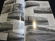 雑誌　鉄道ピクトリアル　２００７年１０月号　特集　ビュフェ　_画像9