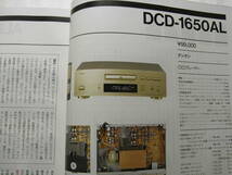 stereo ステレオ 1995年7月号　デンオン PMA-390/ダイヤトーン DS-B1/新作スピーカー6モデル製作長岡鉄男他/ソニー TC-KA7ES_画像10