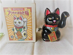 ビリケン　ブリキの まねき猫・くろねこ　パンフ等付き ／日本製