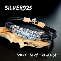 5835 SILVER925 極厚クロスプレート レザーブレスレット 約20cm シルバー925 十字架 TM作 シンプル ユニセックス★訳あり★お洒落 スマート_画像1