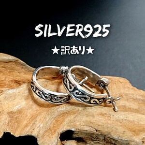 3349A SILVER925★訳あり★メビウス フープピアス シルバー925 ワイド リングピアス 遮断機型 トライバル ユニセックス お洒落 定価2900円