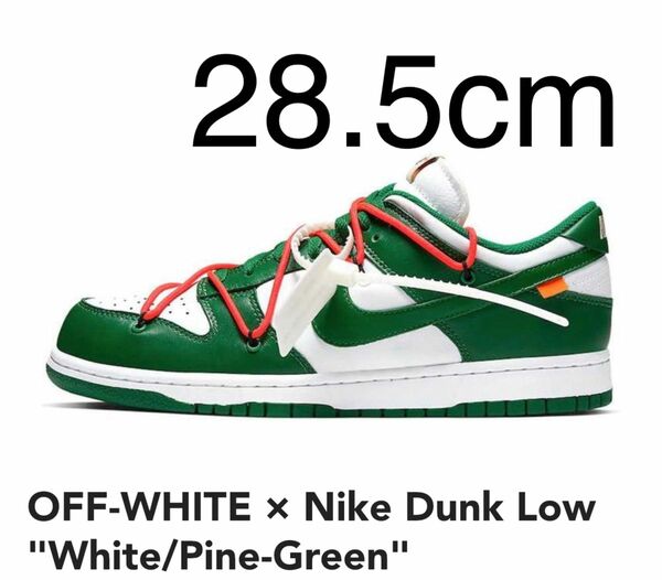 OFF-WHITE × Nike Dunk Low Pine-Green