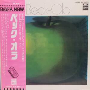 日本ODEON盤LP帯付き ROCK NOW帯 Jeff Beck Group / Beck-Ola 1973年 東芝 EOP-80711 ジェフ・ベック Rod Stewart Ron Wood Rolling Stones