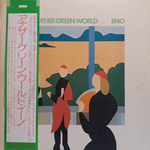 美品 日本盤LP帯付き！Brian Eno / Another Green World 1978年 Polydor MPF1153ブライアン・イーノRobert Fripp King Crimson Ambient OBI