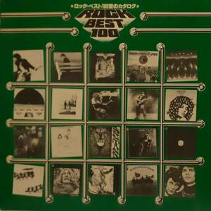 PROMO非売品LP！見本盤 白ラベル Pink Floyd、The Who、Boz Scaggs、V.A. / Rock Best 100 1978年 CBS SONY YAPC105 ロック・音のカタログ