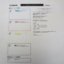 253)【美品/2021年製/印刷総枚数1374枚】Canon キヤノン A3 カラーレーザープリンター LBP841C_画像9